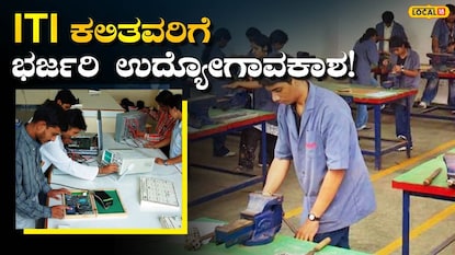 ಸರ್ಕಾರಿ ಉದ್ಯೋಗ ಸರ್ಕಾರಿ ಉದ್ಯೋಗ