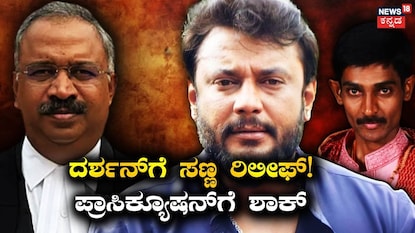 ಪ್ರಸನ್ನ ಕುಮಾರ್-ದರ್ಶನ್-ರೇಣುಕಾಸ್ವಾಮಿ ಪ್ರಸನ್ನ ಕುಮಾರ್-ದರ್ಶನ್-ರೇಣುಕಾಸ್ವಾಮಿ