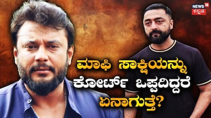ದರ್ಶನ್-ಪ್ರದೋಷ್ ದರ್ಶನ್-ಪ್ರದೋಷ್