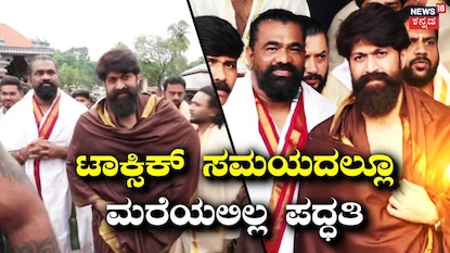 ಯಶ್ ಯಶ್