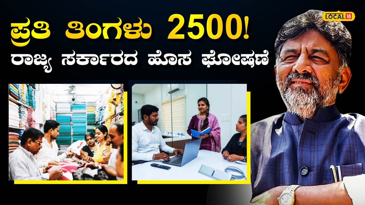 Udyoga Nidhi: ಪ್ರತೀ ಉದ್ಯೋಗಿಯ ಮೇಲೆ ಮಾಲೀಕನಿಗೆ ಸಿಗಲಿದೆ 60 ಸಾವಿರ! 10 ಜಿಲ್ಲೆಗಳಿಗೆ ಅನ್ವಯ, ಸಿಎಂ ಮಾಸ್ಟರ್‌ಪ್ಲಾನ್!