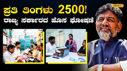 ಹೊಸ ಉದ್ಯೋಗ ಹೊಸ ಉದ್ಯೋಗ
