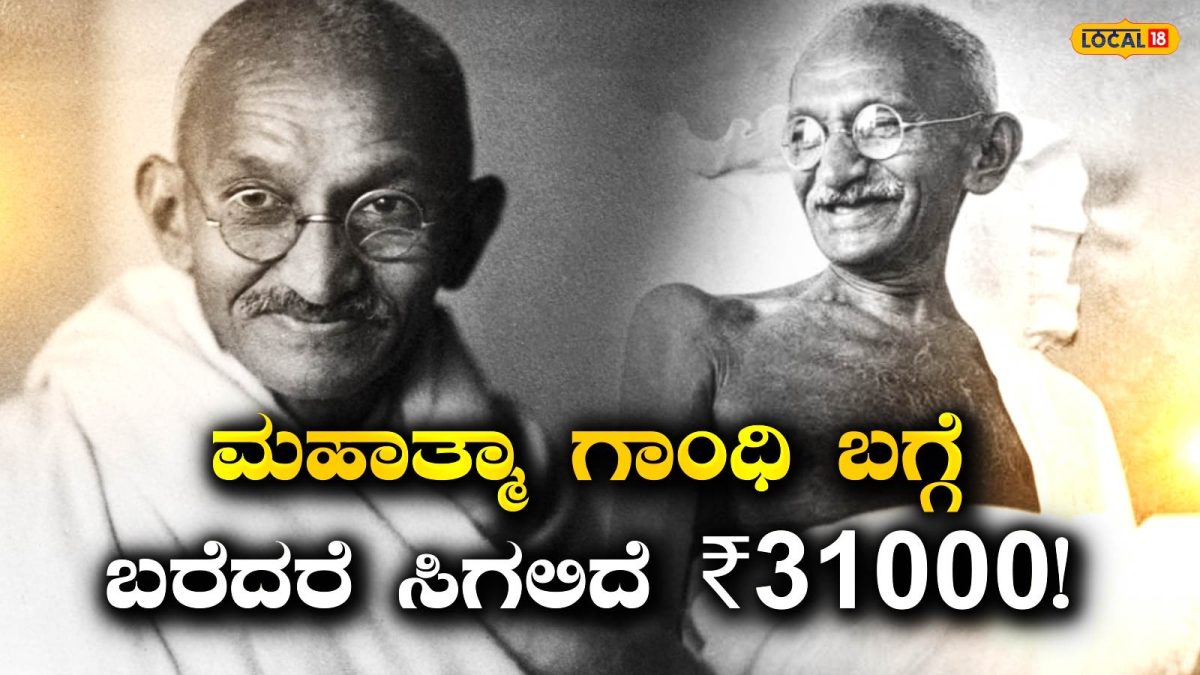 Essay Writing: ನೀವು ಒಳ್ಳೆಯ ಬರಹಗಾರರೇ? ಈ ವಿಷಯದ ಪ್ರಬಂಧ ಬರೆದರೆ ಸರ್ಕಾರವೇ ನಿಮ್ಮ ಲೇಖನ ಪ್ರಕಟಿಸುತ್ತದೆ! ಇಲ್ಲಿದೆ ವಿವರ