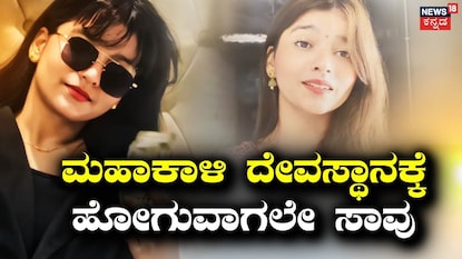 ಛವಿ