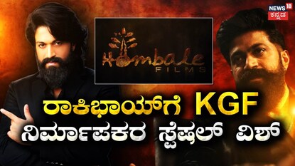 ಯಶ್