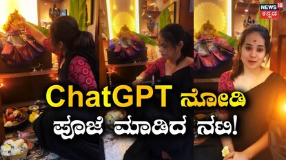 ಸೀರಿಯಲ್ ನಟಿ