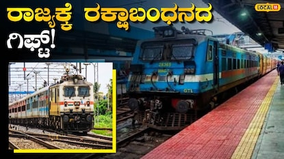 ಡೆಮು ರೈಲು ಡೆಮು ರೈಲು