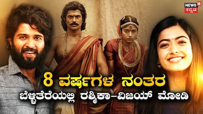 ರಣಬಾಲಿ ರಣಬಾಲಿ