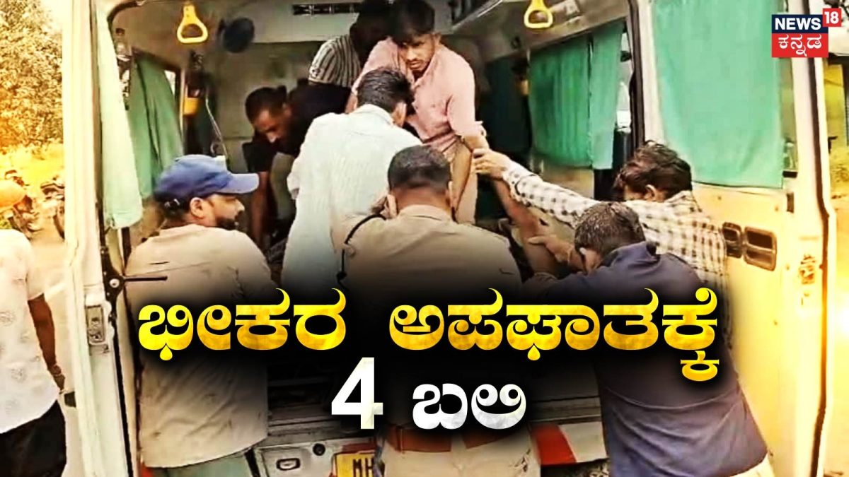 Tragic Road Accident in Rewa: Four Killed in Collision Between Two-Wheelers