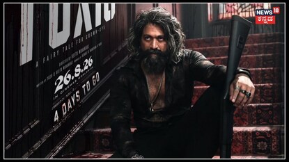 ವಯಸ್ಸಾದ ರಾಯನ ಮುಗಿಯದ ಕಿಚ್ಚು; ಯಶ್ 'ಟಾಕ್ಸಿಕ್' ಖಡಕ್ ಲುಕ್ ರಿವೀಲ್!