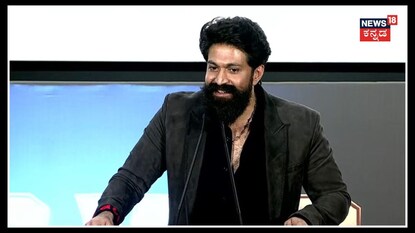 ಟಾಕ್ಸಿಕ್ ಹಳೆ ಗೆಲುವಿನ ಪ್ರತೀಕ!