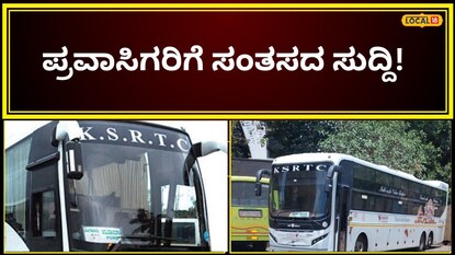 ಟಿಕೆಟ್ ಬುಕಿಂಗ್ ಹೇಗೆ?