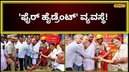 ಅಗ್ನಿಶಾಮಕ ಜಲಧಾರೆ ವ್ಯವಸ್ಥೆ ಅಗ್ನಿಶಾಮಕ ಜಲಧಾರೆ ವ್ಯವಸ್ಥೆ