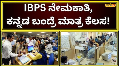 ನೇಮಕಾತಿ ನೇಮಕಾತಿ