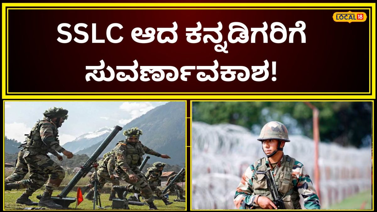 ಬೆಂಗಳೂರಿನ ಸೇನಾ ಕೇಂದ್ರದಲ್ಲಿ 62 ಹುದ್ದೆಗಳಿಗೆ ನೇಮಕಾತಿ