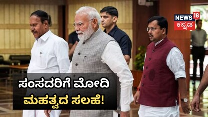 ಉಪಾಹಾರದ ಸಮಯದಲ್ಲಿ ಸಂಸದರಿಗೆ ಮೋದಿ ಮಹತ್ವದ ಕರೆ