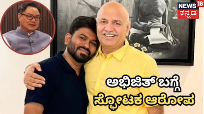 CJP ಮುಖ್ಯಸ್ಥ ಅಭಿಜಿತ್ ದೀಪ್ಕೆ ಎಎಪಿ ಕಾರ್ಯಕರ್ತನಾ? CJP ಮುಖ್ಯಸ್ಥ ಅಭಿಜಿತ್ ದೀಪ್ಕೆ ಎಎಪಿ ಕಾರ್ಯಕರ್ತನಾ?