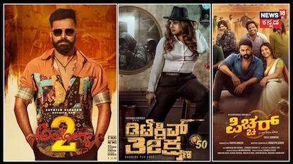 ಈ ವಾರ 'ಅಯೋಗ್ಯ-2', ಪ್ರಿಯಾಂಕಾ ಉಪೇಂದ್ರ 'ಡಿಟೆಕ್ಟಿವ್ ತೀಕ್ಷ್ಣ' ಚಿತ್ರ ರಿಲೀಸ್! ಈ ವಾರ 'ಅಯೋಗ್ಯ-2', ಪ್ರಿಯಾಂಕಾ ಉಪೇಂದ್ರ 'ಡಿಟೆಕ್ಟಿವ್ ತೀಕ್ಷ್ಣ' ಚಿತ್ರ ರಿಲೀಸ್!