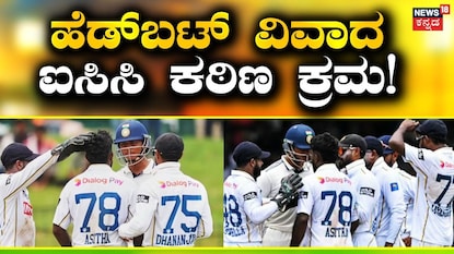 ಯಶಸ್ವಿ ಜೈಸ್ವಾಲ್ ಅಸಿತ ಫೆರ್ನಾಂಡೋ ಫೈಟ್ ಯಶಸ್ವಿ ಜೈಸ್ವಾಲ್ ಅಸಿತ ಫೆರ್ನಾಂಡೋ ಫೈಟ್