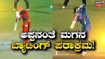 ವೀರೇಂದ್ರ ಸೆಹ್ವಾಗ್ ಮಗ ಆರ್ಯವೀರ್ ವೀರೇಂದ್ರ ಸೆಹ್ವಾಗ್ ಮಗ ಆರ್ಯವೀರ್