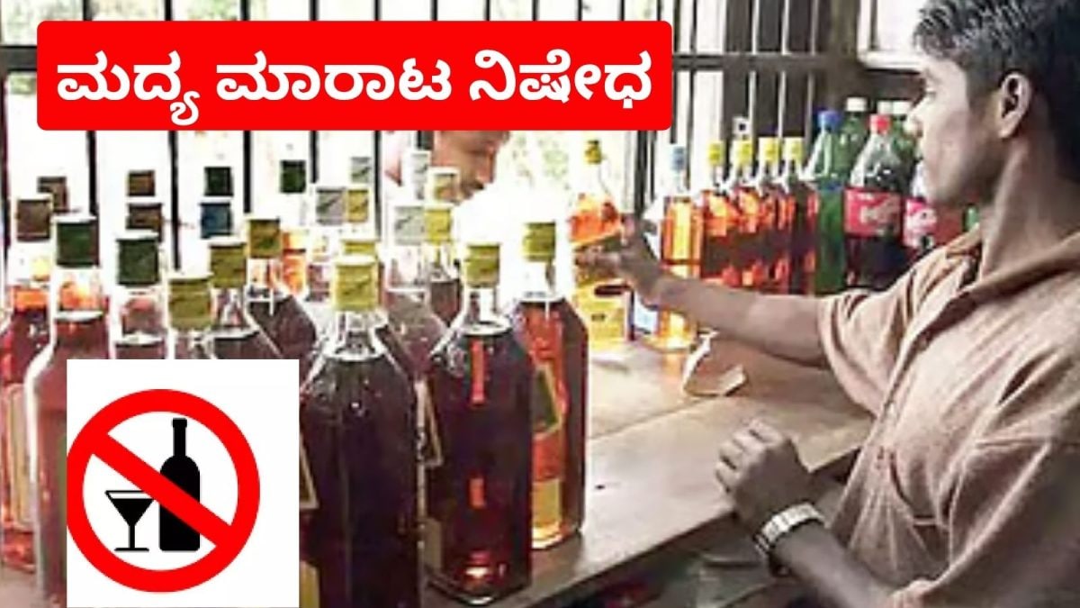 ಕಾವೇರಿ ವಿವಾದ: ಕರ್ನಾಟಕ ಬಂದ್‌ಗೆ ಕರೆ, ಮಂಡ್ಯದಲ್ಲಿ ಮದ್ಯ ನಿಷೇಧ
