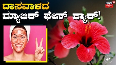 ಮುಖದ ಆರೈಕೆ