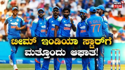 ಟೀಮ್ ಇಂಡಿಯಾ ಟೀಮ್ ಇಂಡಿಯಾ