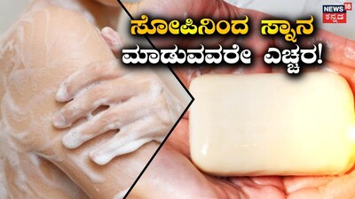 ಆರೋಗ್ಯ ಸಲಹೆಗಳು