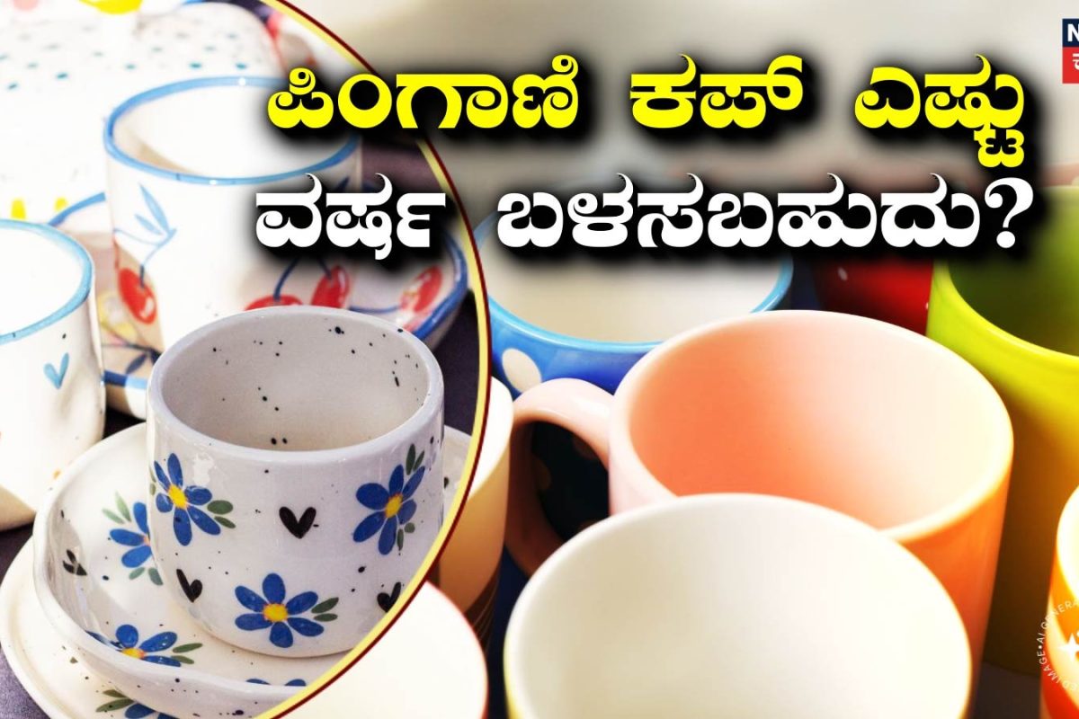 Kitchen Tips: ಕಾಫಿ-ಟೀ ಕಪ್‌ಗೂ ಎಕ್ಸ್‌ಪೈರಿ ಡೇಟ್ ಇದೆಯಾ? ಬಹುತೇಕರಿಗೆ ತಿಳಿಯದ ಸತ್ಯ!