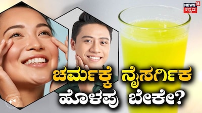 ಚರ್ಮದ ಆರೈಕೆ