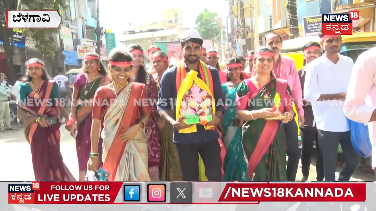 बेलगावी में गणेश उत्सव की भव्य धूम: पारंपरिक शोभायात्रा में उमड़ा जनसैलाब