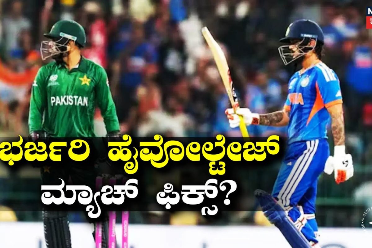 Asian Games 2026: ಮೊದಲ ಬಾರಿಗೆ ಫೈನಲ್‌ನಲ್ಲಿ ಭಾರತ vs ಪಾಕಿಸ್ತಾನ ಮುಖಾಮುಖಿ? ಅದೊಂದು ನಡೆದ್ರೆ ಭರ್ಜರಿ ಹೈವೋಲ್ಟೇಜ್ ಮ್ಯಾಚ್ ಫಿಕ್ಸ್!