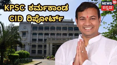 ಬಸವರಾಜ ಕನ್ನಾಳೆ ಬಗ್ಗೆ ಸ್ಫೋಟಕ ಮಾಹಿತಿ
