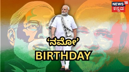 ನರೇಂದ್ರ ಮೋದಿ