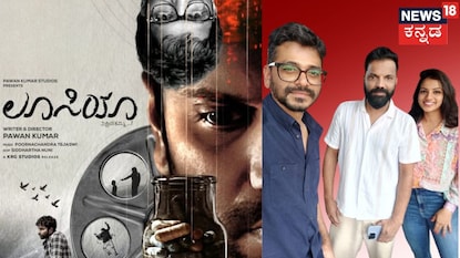 ಲೂಸಿಯಾ 2 ಬರುತ್ತಾ? ಲೂಸಿಯಾ 2 ಬರುತ್ತಾ?