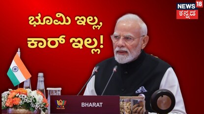 ಪ್ರಧಾನಿ ನರೇಂದ್ರ ಮೋದಿ