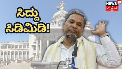 ಸಿದ್ದರಾಮಯ್ಯ (ಸಂಗ್ರಹ ಚಿತ್ರ)