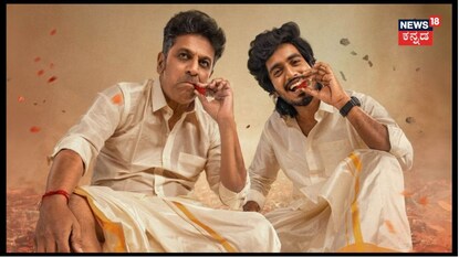 ಶಿವರಾಜ್ ಕುಮಾರ್ ಹೊಸ ಸಿನಿಮಾ