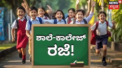 ಸಾಂಕೇತಿಕ ಚಿತ್ರ ಸಾಂಕೇತಿಕ ಚಿತ್ರ