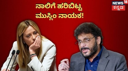 ಇಟಲಿ ಪ್ರಧಾನಿ ವಿರುದ್ಧ ಟೀಕೆ ಇಟಲಿ ಪ್ರಧಾನಿ ವಿರುದ್ಧ ಟೀಕೆ