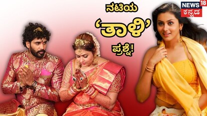 ನಟಿ ನಮಿತಾ