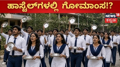 ಸಾಂಕೇತಿಕ ಚಿತ್ರ (ಕೃಪೆ: Grok) ಸಾಂಕೇತಿಕ ಚಿತ್ರ (ಕೃಪೆ: Grok)