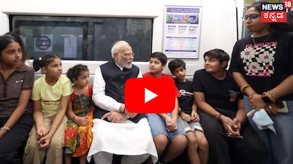 ಮೆಟ್ರೋದಲ್ಲಿ ಮಕ್ಕಳೊಂದಿಗೆ ಮೋದಿ ಮೆಟ್ರೋದಲ್ಲಿ ಮಕ್ಕಳೊಂದಿಗೆ ಮೋದಿ
