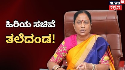 ಸಚಿವೆ ಕೊಂಡ ಸುರೇಖಾ ಸಚಿವೆ ಕೊಂಡ ಸುರೇಖಾ