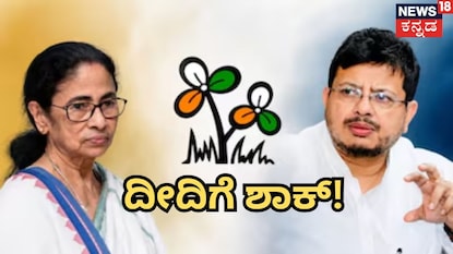 ಮಮತಾ ಬ್ಯಾನರ್ಜಿ-ಅರುಪ್ ರಾಯ್ಗೆ ಶಾಕ್ ಮಮತಾ ಬ್ಯಾನರ್ಜಿ-ಅರುಪ್ ರಾಯ್ಗೆ ಶಾಕ್