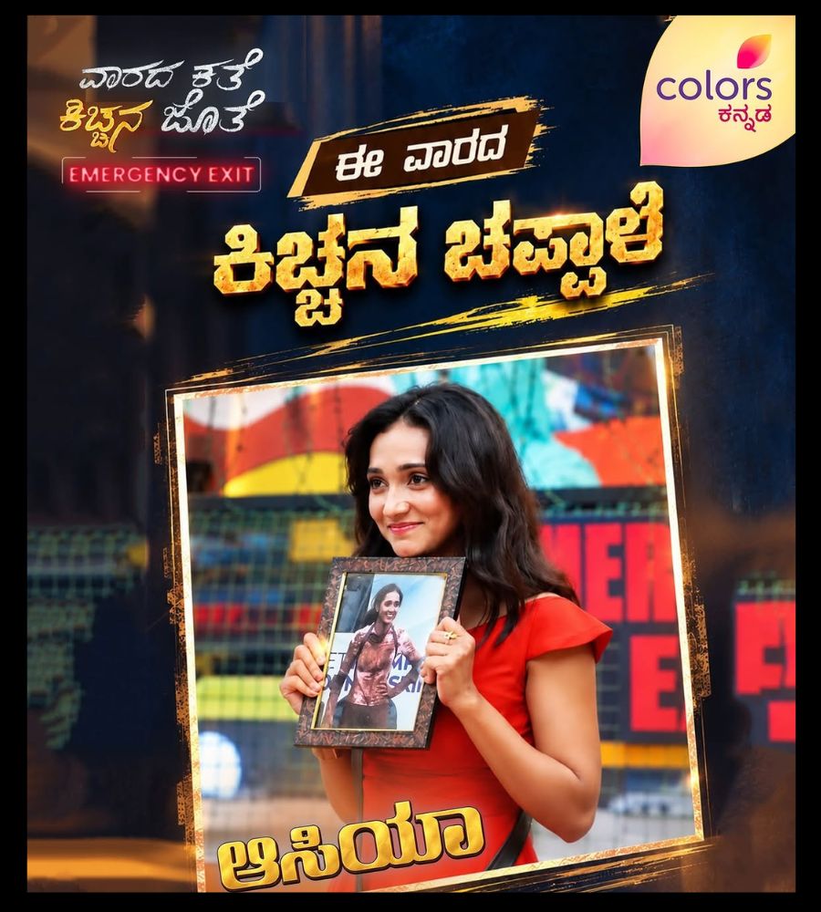 Bigg Boss Kannada Season 13 Kiccha Chappale Aasiya Firdose Kicchana Chappale winner
