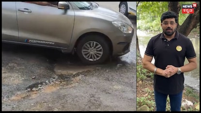 ಬೆಂಗಳೂರು "ರಸ್ತೆ ಗುಂಡಿ ಮುಚ್ಚಿ" ವಿಷ್ಣು ಅಳಿಯ ಅನಿರುದ್ಧ್ ಮನವಿ! ಬೆಂಗಳೂರು "ರಸ್ತೆ ಗುಂಡಿ ಮುಚ್ಚಿ" ವಿಷ್ಣು ಅಳಿಯ ಅನಿರುದ್ಧ್ ಮನವಿ!