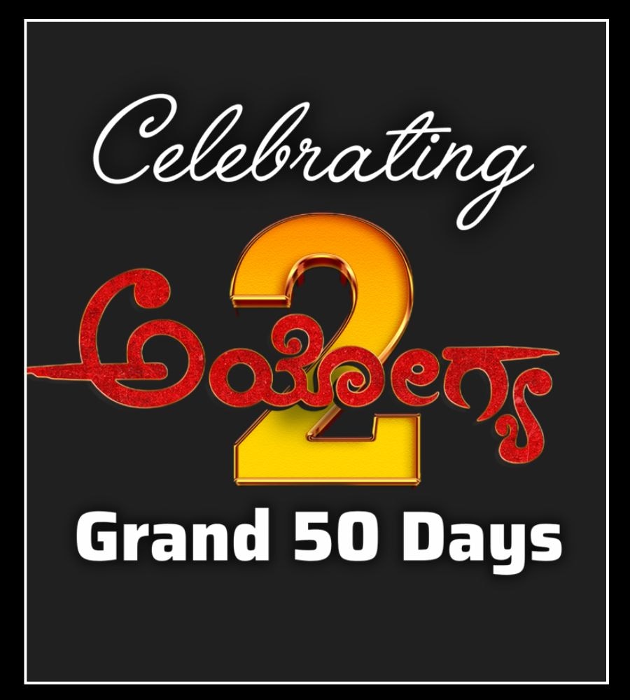 sathish ninasam rachita ram ayogya-2 movie 50 days celebration soon