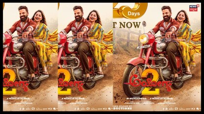 "ಎಲ್ಲೂ ಜಗ್ಗಲ್ಲ...ಎಲ್ಲೂ ಬಗ್ಗಲ್ಲ" "ಎಲ್ಲೂ ಜಗ್ಗಲ್ಲ...ಎಲ್ಲೂ ಬಗ್ಗಲ್ಲ"