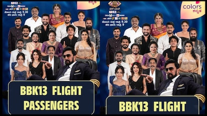 ಫ್ಲೈಟ್ ಅಲ್ಲಿ ಸ್ಪರ್ಧಿಗಳ ಮೊದಲ ದಿನ; ಕಿರಿಕಿರಿ ಈಗಲೇ ಶುರು!(ಚಿತ್ರಕೃಪೆ: ಕಲರ್ಸ್ ಕನ್ನಡ ಇನ್ಸ್ಟಾಗ್ರಾಮ್) ಫ್ಲೈಟ್ ಅಲ್ಲಿ ಸ್ಪರ್ಧಿಗಳ ಮೊದಲ ದಿನ; ಕಿರಿಕಿರಿ ಈಗಲೇ ಶುರು!(ಚಿತ್ರಕೃಪೆ: ಕಲರ್ಸ್ ಕನ್ನಡ ಇನ್ಸ್ಟಾಗ್ರಾಮ್)